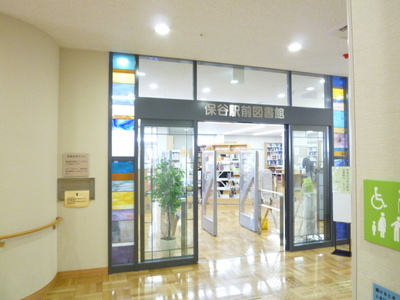 library. Hoya until the station library (library) 744m