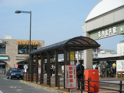 Other. 800m until Hanakoganei Station (Other)