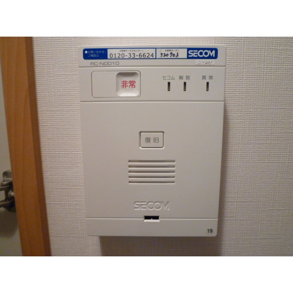 Security. Secom has said!