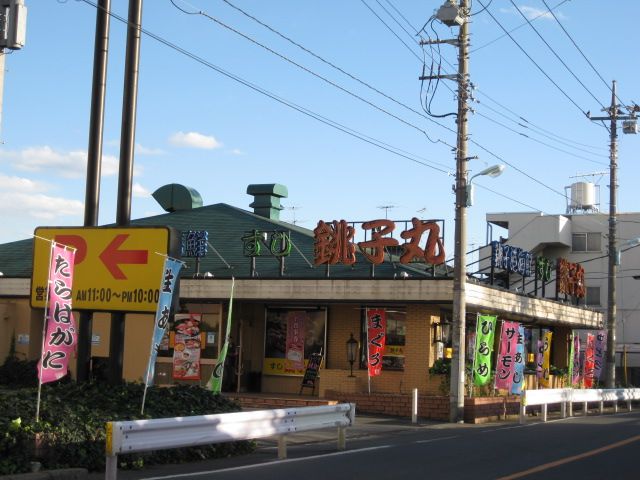 Other. Choshi 270m until the circle (Other)