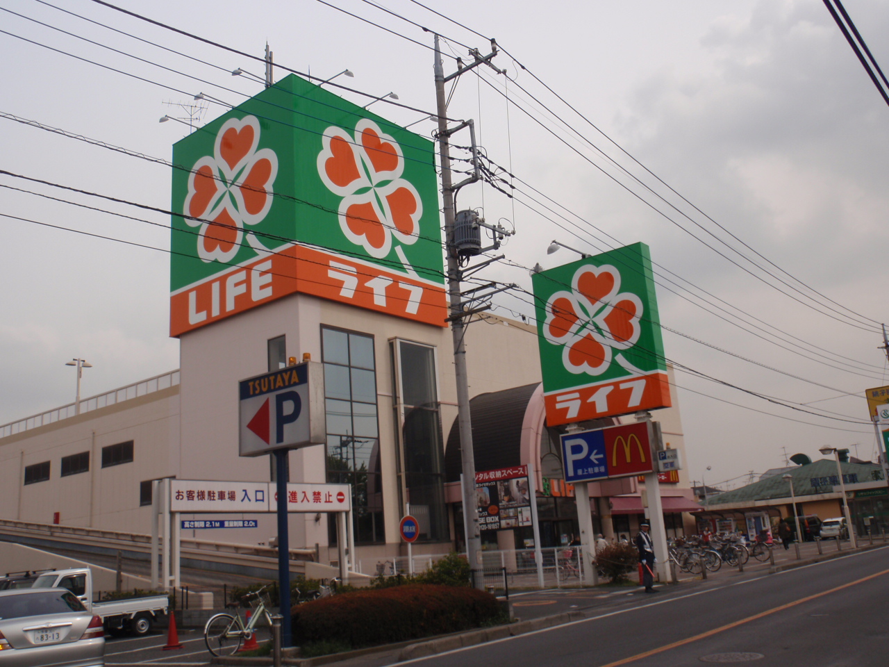 Supermarket. 150m up to life Niiza store (Super)