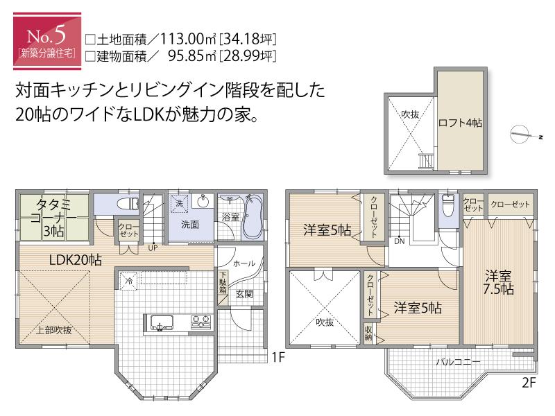 Floor plan. 51,800,000 yen, 4LDK + S (storeroom), Land area 113 sq m , Building area 95.85 sq m floor plan