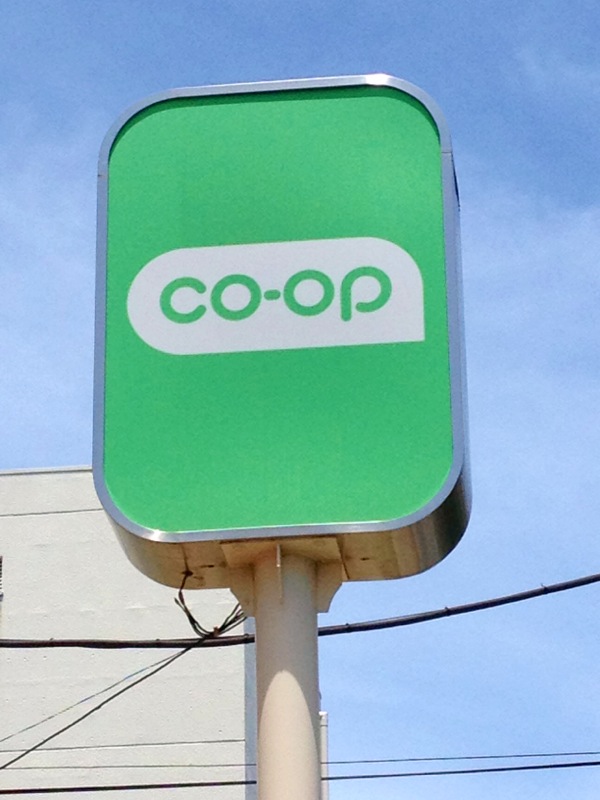 Supermarket. KopuTokyo Higashifushimi store up to (super) 840m