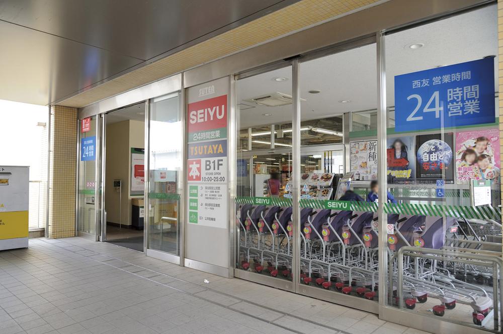 Supermarket. 460m until Seiyu Hoya shop