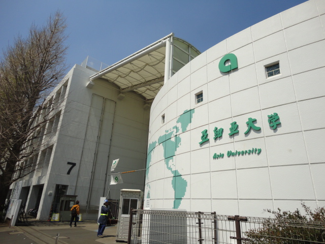 University ・ Junior college. Private Asia University (University ・ 1496m up to junior college)