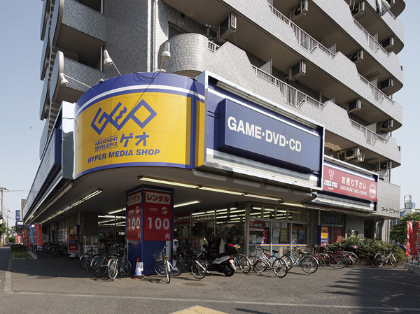 Surrounding environment. GEO Tanashi Kitahara store (about 260m, 4-minute walk)