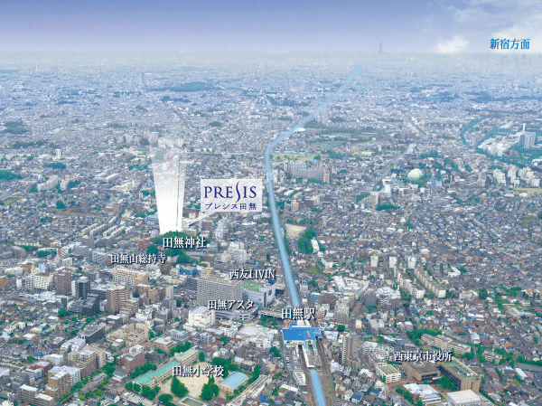 Surrounding environment. Tanashi to close the city center is, Such as City Hall and Central Library is concentrated "center of Nishitokyo". Various commercial facilities are also substantial, It boasts excellent urban functions. on the one hand, New Tokyo hundred chosen to Jing "Tanashi Mountain Sojiji Temple" (about 300m) Ya, I tucked the capital of cultural property "Tanashi Shrine", Moisture there living environment is also attractive. (Aerial in was taken in May 2013, Which was subjected to a CG processing, In fact a slightly different. Also, Light representing the position of the local does not indicate the scale and height of the building)