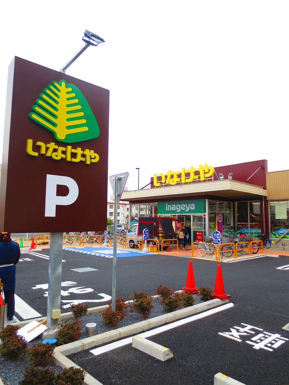 Supermarket. Inageya West Tokyo Fuji Machiten to (super) 711m