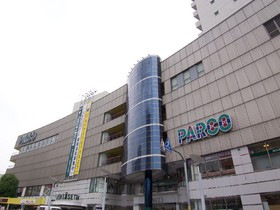 Shopping centre. 740m to Parco Hibarigaoka store (shopping center)