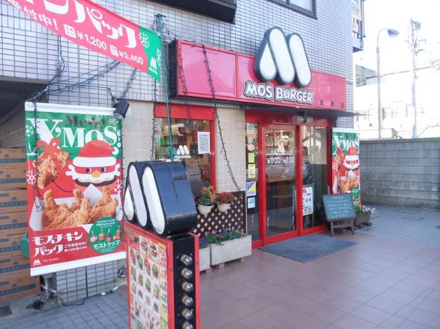 Other. Mos Burger until the (other) 130m