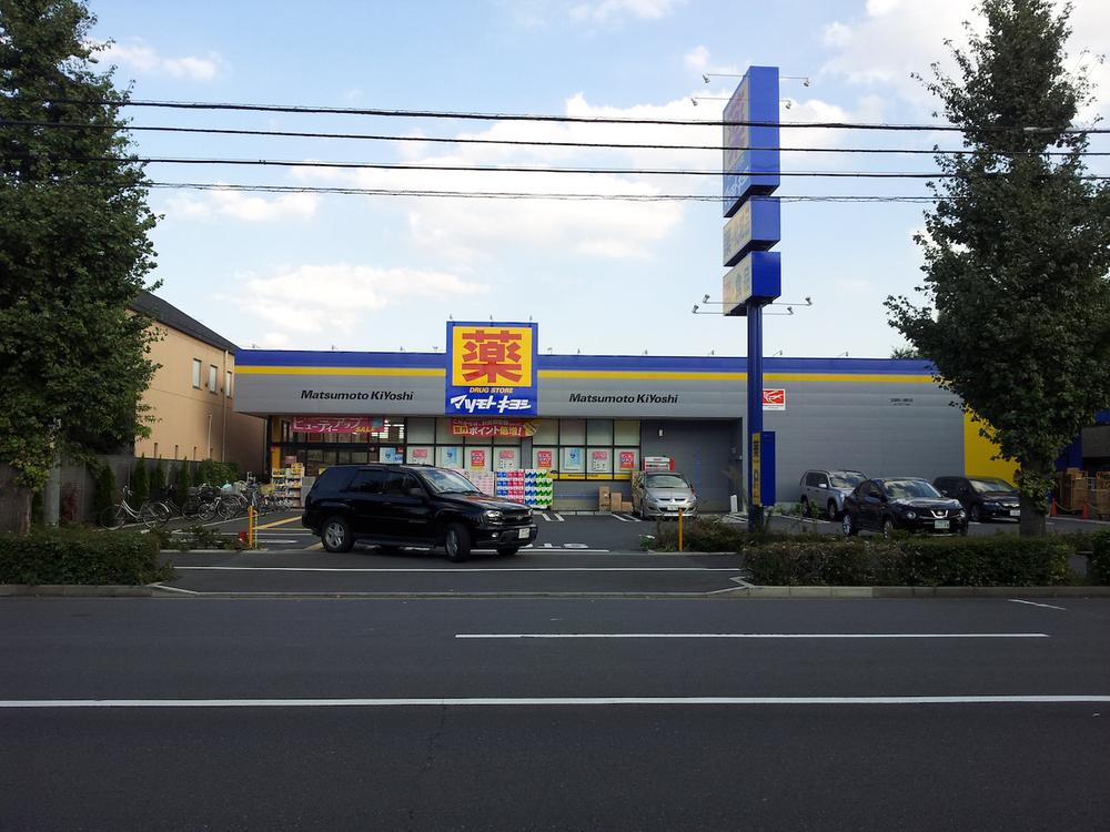 Drug store. Drugstore Matsumotokiyoshi 1286m to the store Yahata-cho, Musashino