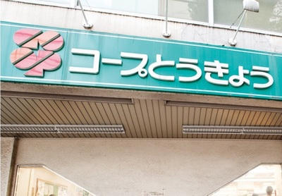 Supermarket. 545m to the Co-op (super)