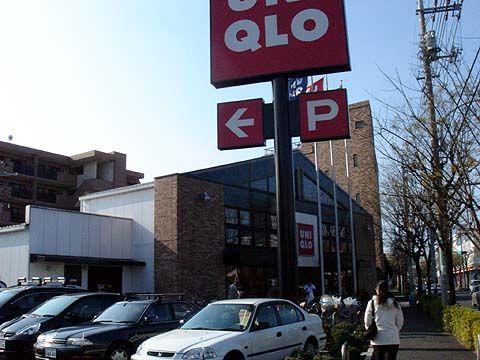 Shopping centre. 540m to UNIQLO Higashifushimi shop