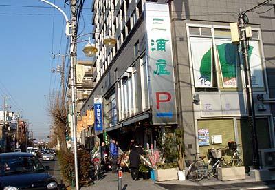 Supermarket. 800m until Miuraya Higashifushimi shop