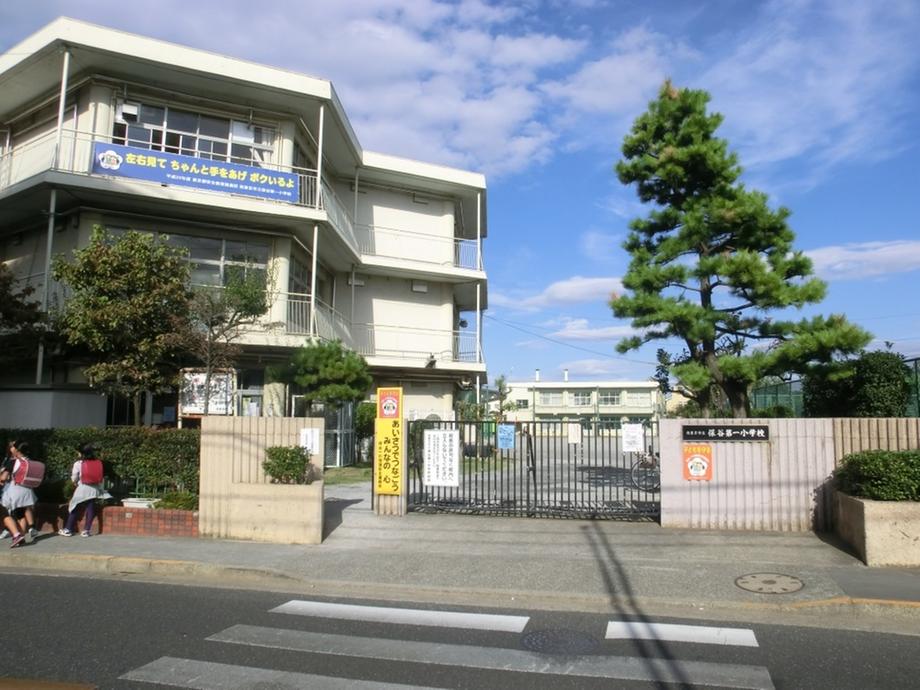 Primary school. Nishi Municipal Hoya 630m until the first elementary school