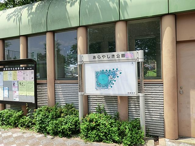 park. 1050m to Arayashiki park