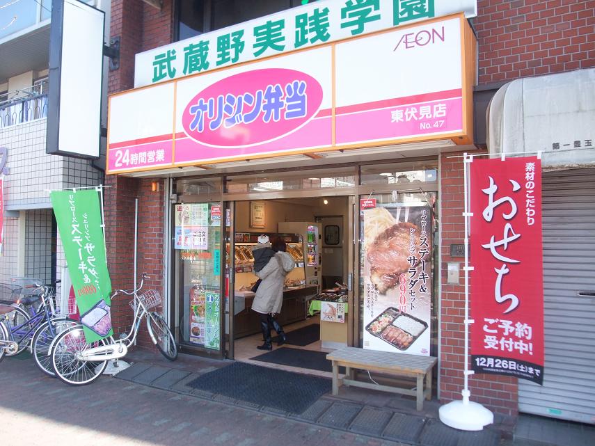 Other. 100m until the origin lunch (Other)