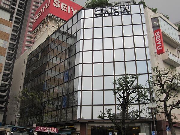 Supermarket. 310m until Seiyu Hibarigaoka shop