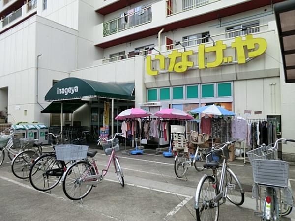 Supermarket. 250m until Inageya Hoya Honcho shop