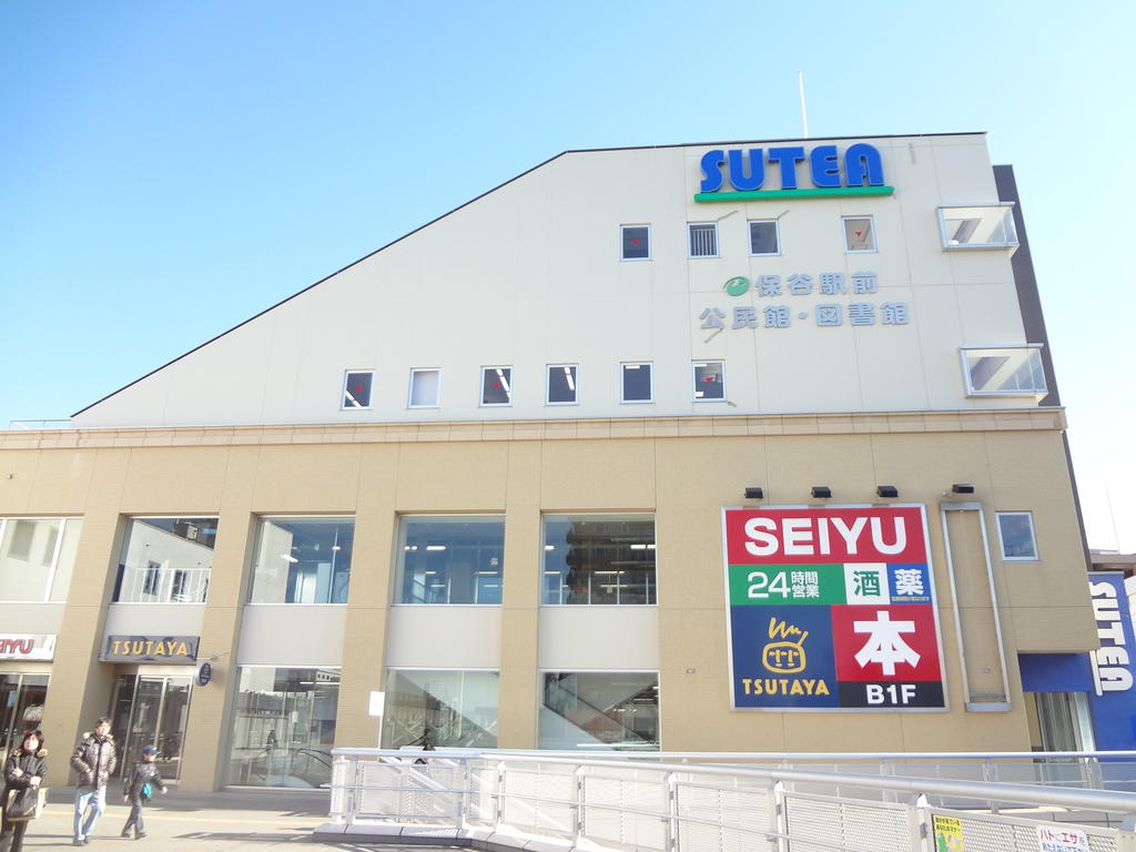 Supermarket. SEIYU (Hoya Station direct connection, 24 hours a day) 164m to (super)