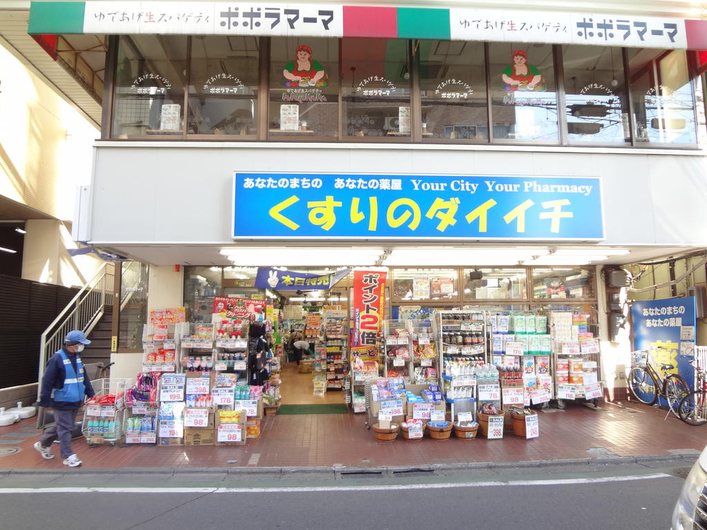 Dorakkusutoa. Medicine of Daiichi (drugstore) up to 100m