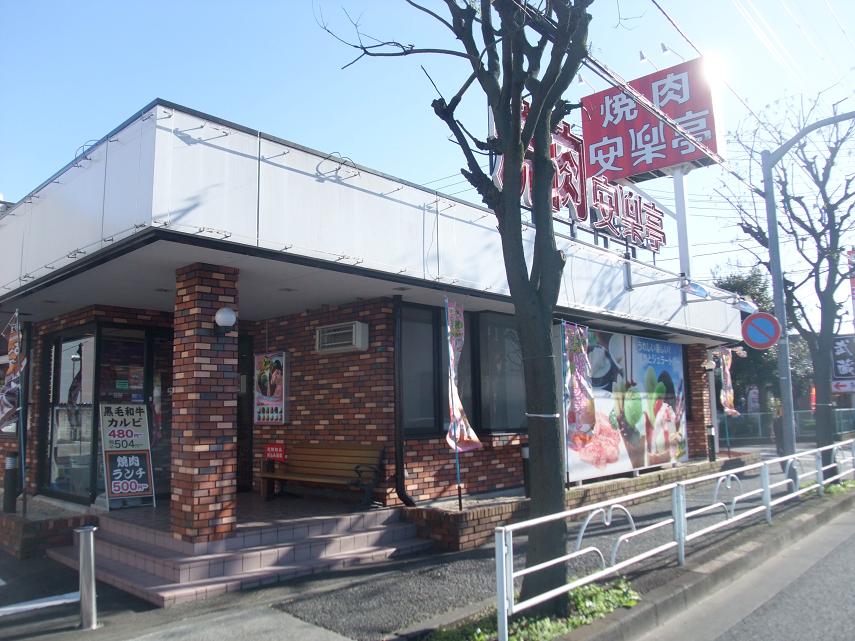 Other. 330m until Anrakutei (Other)