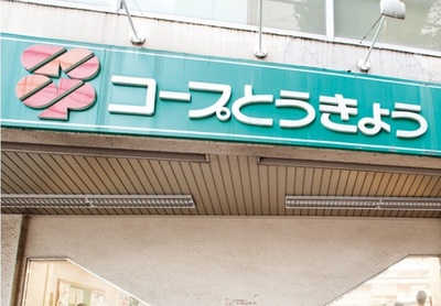 Supermarket. 708m to the Co-op (super)