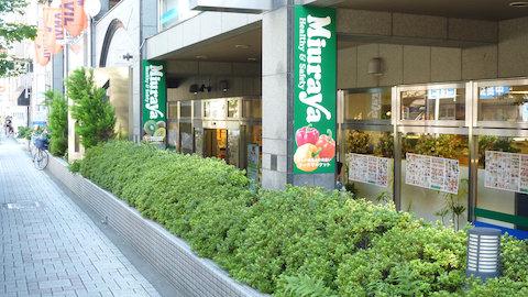 Shopping centre. 800m until Miuraya