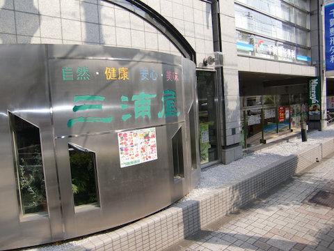 Other local. The main shopping is, Higashifushimi It is Miuraya's or KopuTokyo in front of the station.