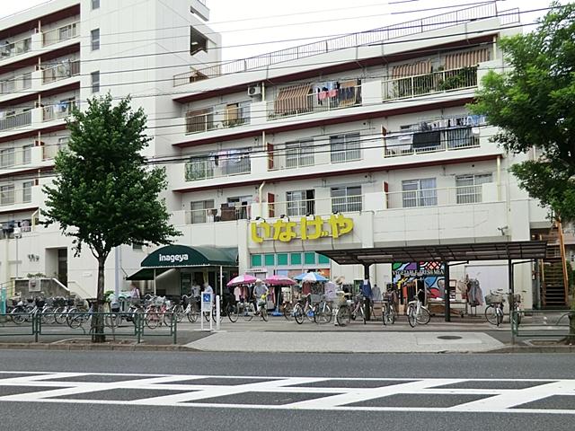 Supermarket. Until Inageya Hoya Honcho shop 550m Inageya Hoya Honcho shop