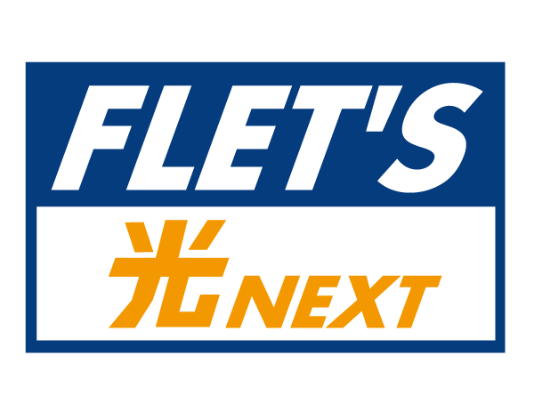 Other.  [NTT FLET'S Hikari Next correspondence] Line speed corresponds to the ultra-high speed of FLET'S Hikari Next up to 200Mbps.  ※ Numerical value of 200Mbps is only there in the maximum value of the theoretical, We do not guarantee the actual utilization rate. Each of your contract, Necessary equipment, Separately subscription fee and use fee. For more information, please contact the person in charge.