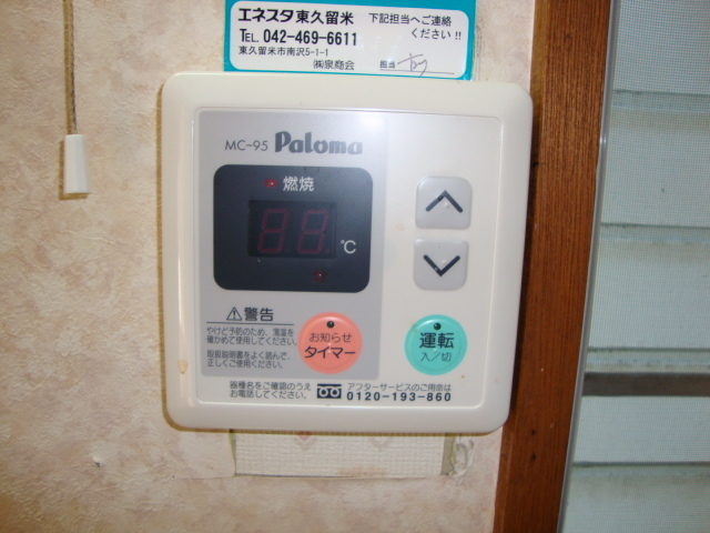 Security. Water heater remote control