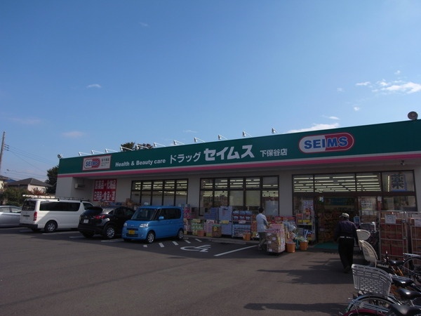 Dorakkusutoa. Drag Seimusu Shimohoya shop 374m until (drugstore)