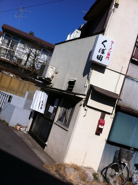 Other Environmental Photo. Ramen expert 547m to Kubota