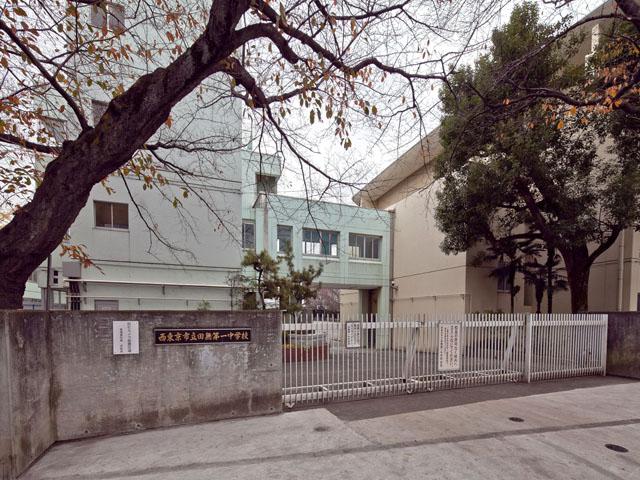 Junior high school. Nishi Municipal Tanashi 920m until the first junior high school