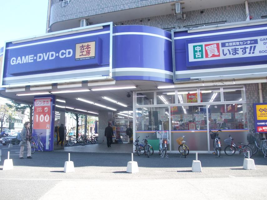 Rental video. GEO Tanashi Kitahara shop 633m up (video rental)