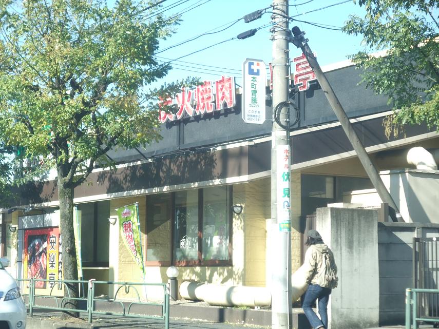 Other. 500m to Anrakutei (Other)