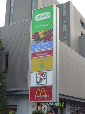 Supermarket. Super 10-minute walk to the (super) 750m