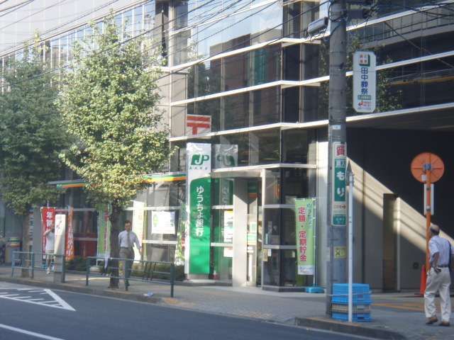 post office. West Tokyo 310m until the post office (post office)