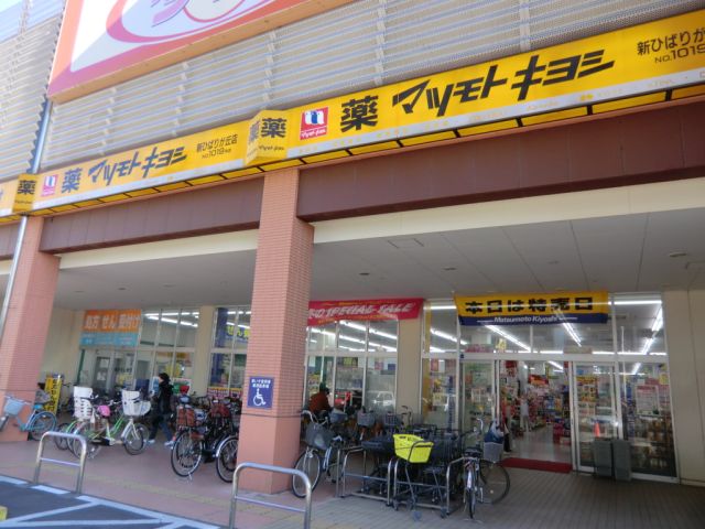 Other. Matsumotokiyoshi to (other) 550m