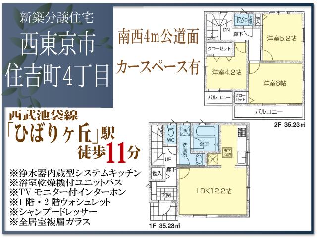 Floor plan. 32,800,000 yen, 3LDK, Land area 89.73 sq m , Building area 70.46 sq m