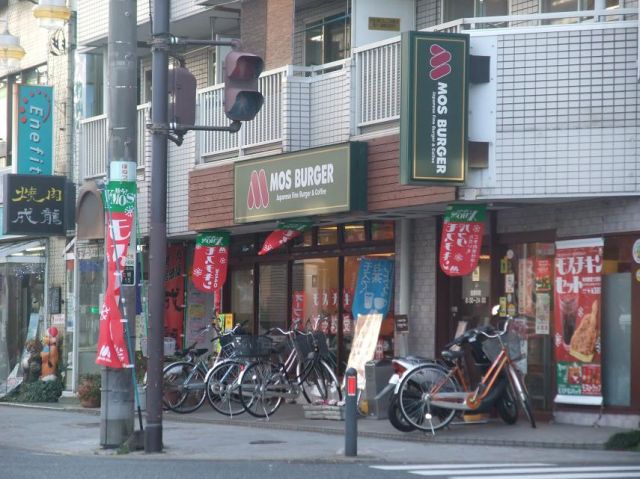 Other. Mos Burger until the (other) 820m