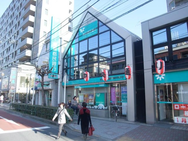 Bank. Tokyo Tomin Bank 600m until the (Bank)