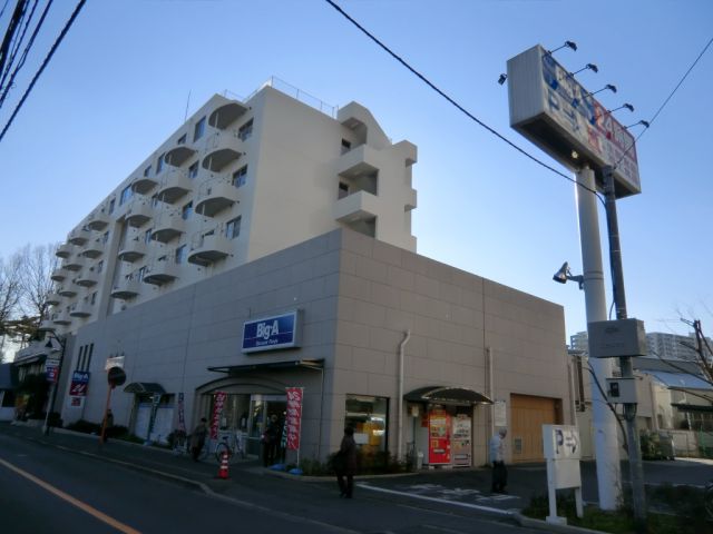 Shopping centre. big ・ 340m to Agent (shopping center)