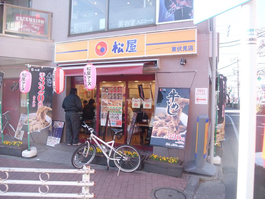 Other. Matsuya (other) up to 200m