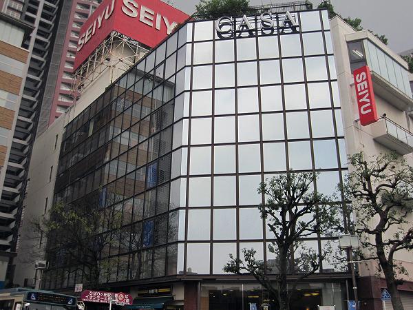 Supermarket. Seiyu Hibarigaoka to the store 430m