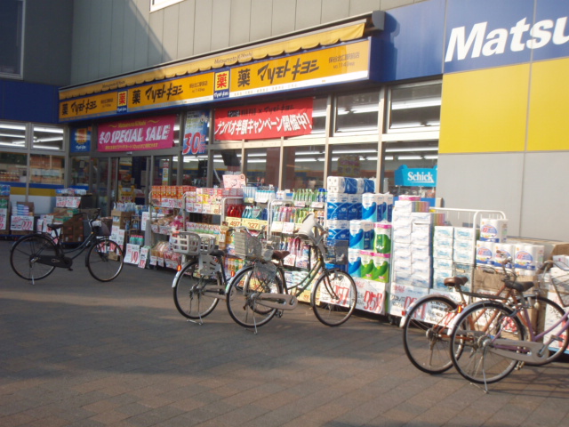 Dorakkusutoa. Matsumotokiyoshi 834m until (drugstore)