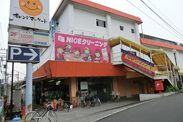 Supermarket. 550m to Orange Market