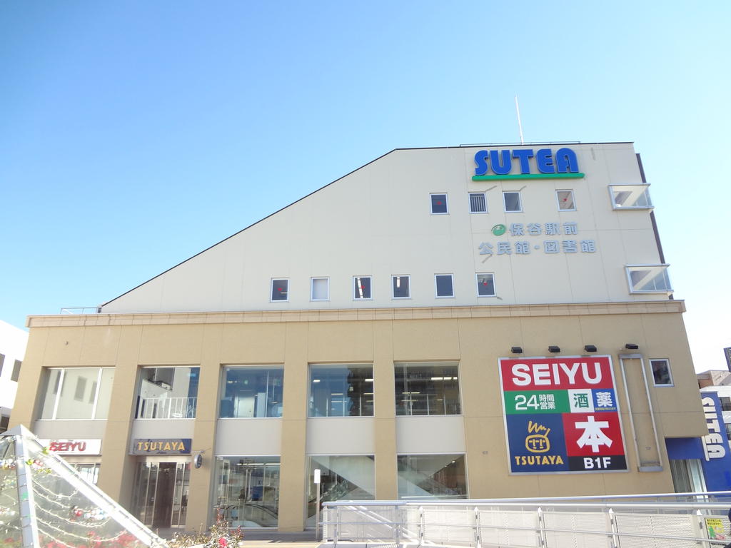 Supermarket. SEIYU (Hoya Station direct connection, 24 hours a day) 857m to (super)