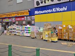 Dorakkusutoa. Matsumotokiyoshi Hoya north exit station shop 445m until (drugstore)